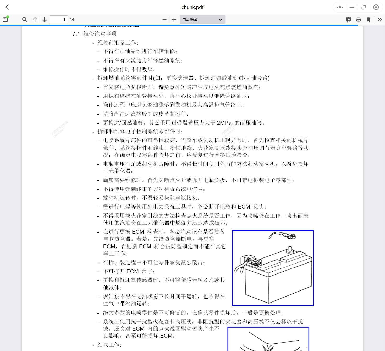 2008-2019年款東南汽車維修手冊(cè)和電路圖線路接線圖資料更新汽修幫手資料庫(kù)