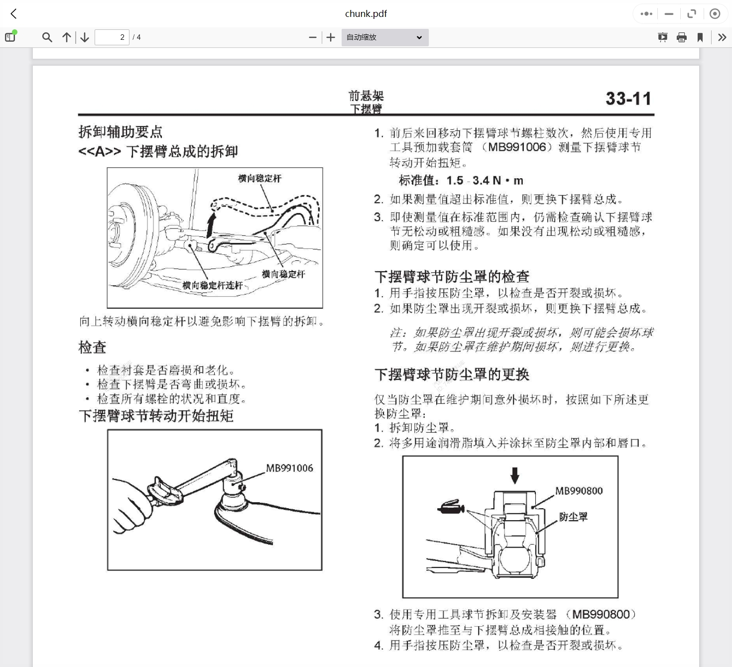2008-2019年款東南汽車維修手冊(cè)和電路圖線路接線圖資料更新汽修幫手資料庫(kù)