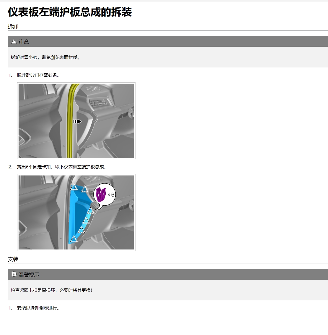 【動(dòng)態(tài)專修】2020-2024年比亞迪汽車維修手冊(cè)和電路圖資料