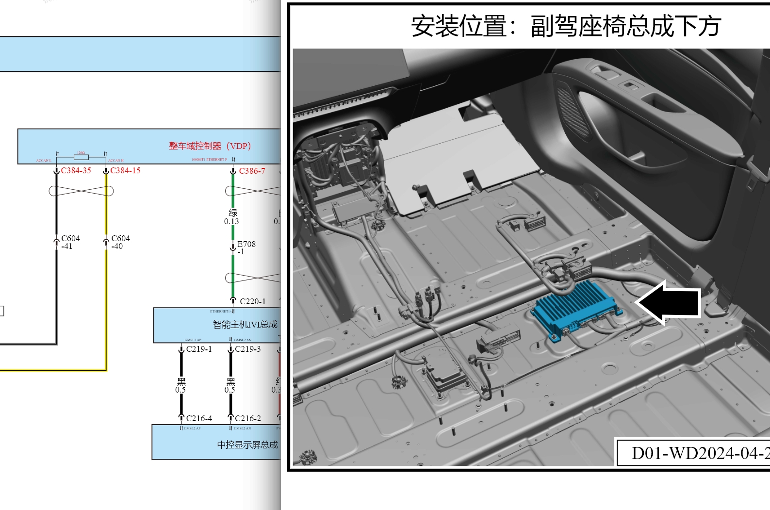 2024年小鵬MONA M03 P7 G3 G3i P5 G9 P7i G6 X9維修手冊(cè)電路圖線路圖資料更新