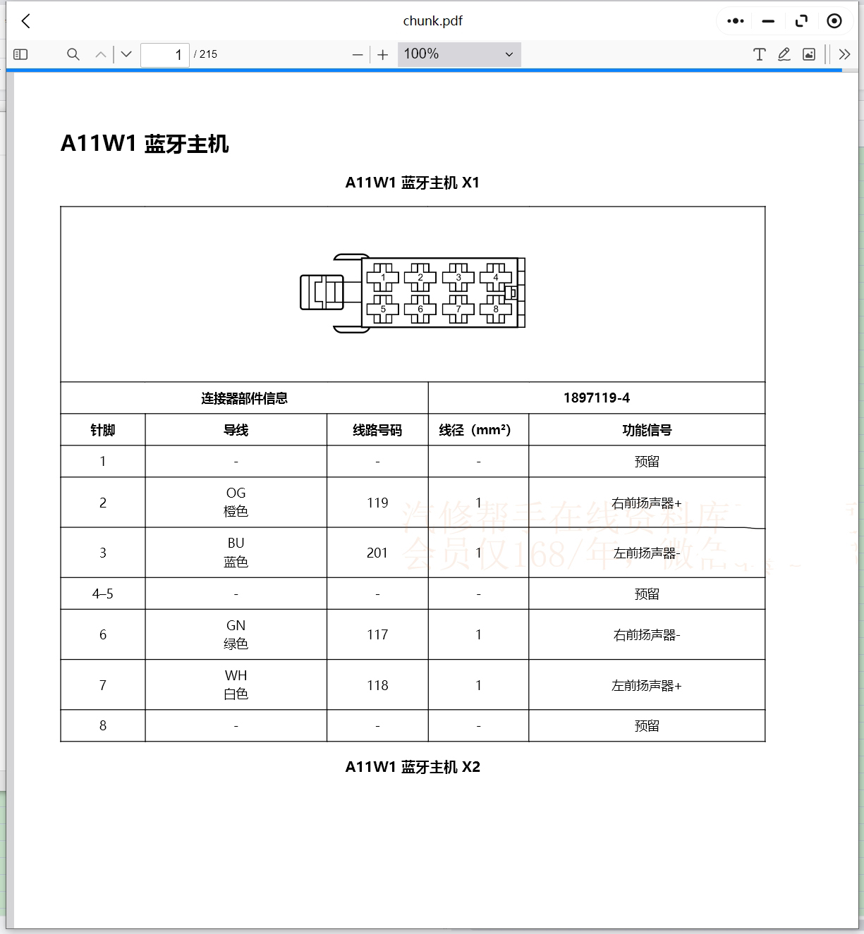 寶駿RC-5 RC-6 RM-5 RS-3 RS-5 RS-7 Valli 云朵 悅也PLUS維修手冊(cè)電路圖資料更新